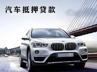 乌江车抵贷如何办理押车和不押车?