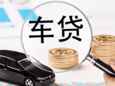 乌江车辆抵押贷款什么情况会被认定为是违规?